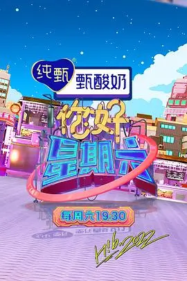 山海厨房第二季综艺免费在线观看